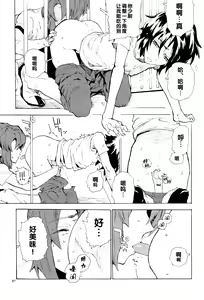 Page 244 of Tadashii Hito - preview thumbnail