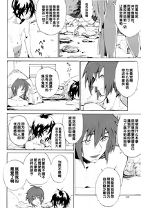 Page 265 of Tadashii Hito - preview thumbnail