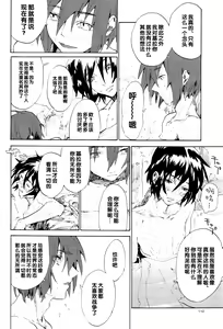 Page 267 of Tadashii Hito - preview thumbnail