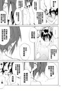 Page 270 of Tadashii Hito - preview thumbnail