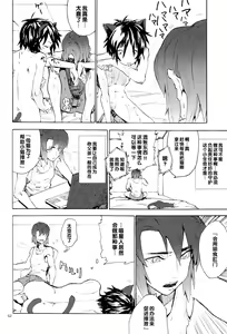 Page 52 of Tadashii Hito - preview thumbnail