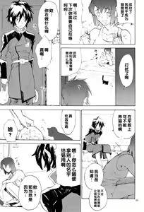 Page 55 of Tadashii Hito - preview thumbnail