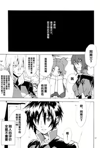 Page 57 of Tadashii Hito - preview thumbnail