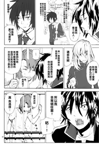 Page 82 of Tadashii Hito - preview thumbnail