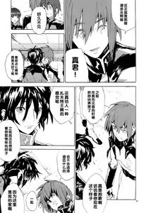 Page 97 of Tadashii Hito - preview thumbnail