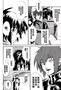 Page 98 of Tadashii Hito - preview thumbnail