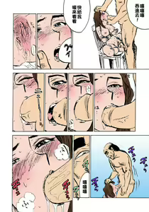Page 16 of Hitsuji-tachi no Monzetsu file. 8 - preview thumbnail