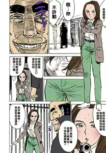 Page 6 of Hitsuji-tachi no Monzetsu file. 8 - preview thumbnail