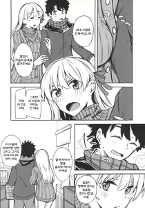 Page 11 of Kujou Hitoma ni Uchuu to Futari - preview thumbnail