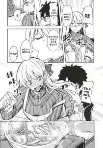 Page 13 of Kujou Hitoma ni Uchuu to Futari - preview thumbnail
