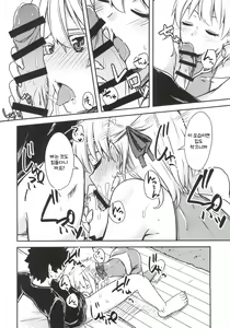 Page 17 of Kujou Hitoma ni Uchuu to Futari - preview thumbnail