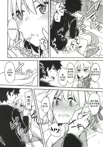Page 19 of Kujou Hitoma ni Uchuu to Futari - preview thumbnail