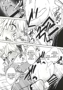 Page 21 of Kujou Hitoma ni Uchuu to Futari - preview thumbnail