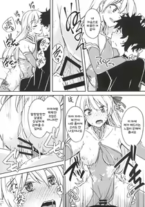 Page 25 of Kujou Hitoma ni Uchuu to Futari - preview thumbnail