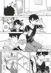 Page 7 of Kujou Hitoma ni Uchuu to Futari - preview thumbnail
