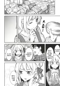 Page 9 of Kujou Hitoma ni Uchuu to Futari - preview thumbnail