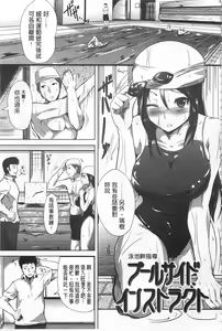 Page 173 of Silk no Kajitsu | Fruit of Silk - preview thumbnail