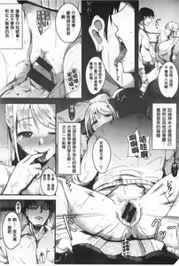 Page 84 of Silk no Kajitsu | Fruit of Silk - preview thumbnail
