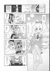 Page 4 of Sukisuki Hoshikawa-kun! - preview thumbnail
