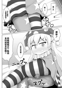 Page 13 of Hito o Kuruwaseru Tights!! - preview thumbnail