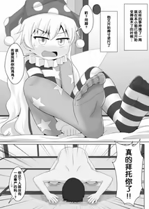 Page 4 of Hito o Kuruwaseru Tights!! - preview thumbnail