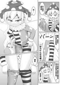 Page 8 of Hito o Kuruwaseru Tights!! - preview thumbnail