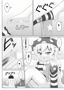 Page 9 of Hito o Kuruwaseru Tights!! - preview thumbnail