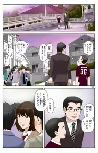 Page 133 of Tomohaha Gangu -Haha ga Aitsu no Omocha ni Ochiru made- - preview thumbnail