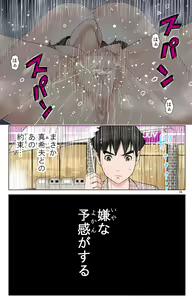 Page 14 of Tomohaha Gangu -Haha ga Aitsu no Omocha ni Ochiru made- - preview thumbnail