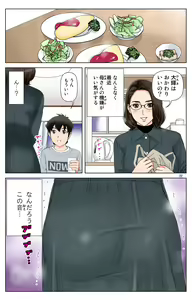 Page 26 of Tomohaha Gangu -Haha ga Aitsu no Omocha ni Ochiru made- - preview thumbnail