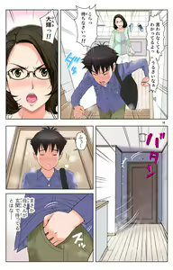 Page 367 of Tomohaha Gangu -Haha ga Aitsu no Omocha ni Ochiru made- - preview thumbnail