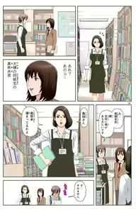 Page 373 of Tomohaha Gangu -Haha ga Aitsu no Omocha ni Ochiru made- - preview thumbnail