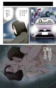 Page 399 of Tomohaha Gangu -Haha ga Aitsu no Omocha ni Ochiru made- - preview thumbnail