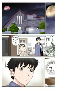 Page 40 of Tomohaha Gangu -Haha ga Aitsu no Omocha ni Ochiru made- - preview thumbnail