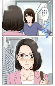 Page 418 of Tomohaha Gangu -Haha ga Aitsu no Omocha ni Ochiru made- - preview thumbnail