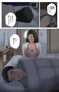 Page 500 of Tomohaha Gangu -Haha ga Aitsu no Omocha ni Ochiru made- - preview thumbnail