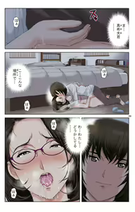 Page 508 of Tomohaha Gangu -Haha ga Aitsu no Omocha ni Ochiru made- - preview thumbnail