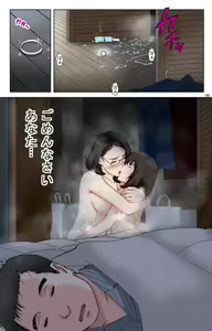 Page 531 of Tomohaha Gangu -Haha ga Aitsu no Omocha ni Ochiru made- - preview thumbnail