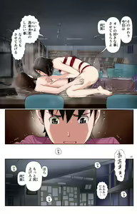 Page 81 of Tomohaha Gangu -Haha ga Aitsu no Omocha ni Ochiru made- - preview thumbnail