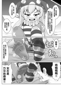 Page 3 of Tights Jigoku - preview thumbnail