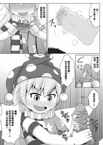 Page 8 of Tights Jigoku - preview thumbnail