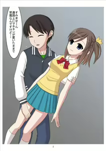 Page 2 of shinenkan sis mannequin - preview thumbnail