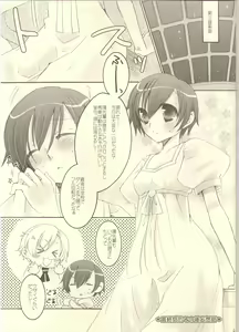 Page 4 of Tennen Rookie to Fukubuchou no Ikenai Jouji 3 - preview thumbnail