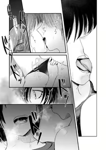 Page 13 of Saishiki Kenbi - preview thumbnail