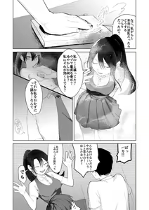 Page 3 of Saishiki Kenbi - preview thumbnail