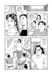 Page 115 of Enman Kazoku Okaa-san to no Himitsu - preview thumbnail