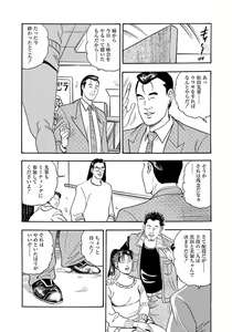 Page 116 of Enman Kazoku Okaa-san to no Himitsu - preview thumbnail