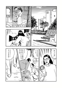 Page 119 of Enman Kazoku Okaa-san to no Himitsu - preview thumbnail