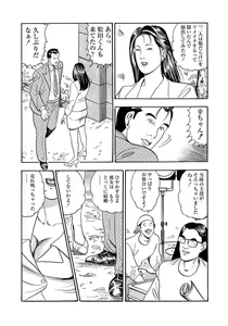 Page 120 of Enman Kazoku Okaa-san to no Himitsu - preview thumbnail