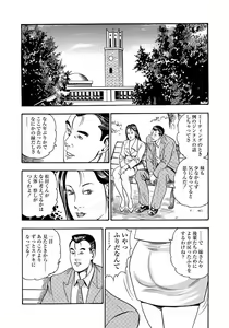 Page 121 of Enman Kazoku Okaa-san to no Himitsu - preview thumbnail
